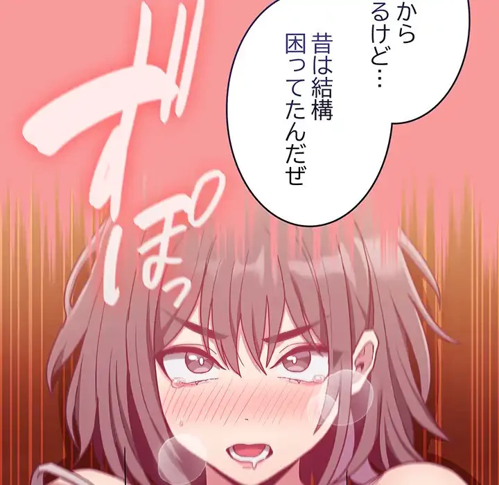 召使い更生道 第64話 - 54