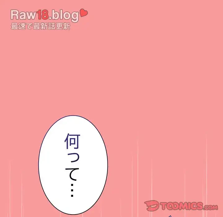 召使い更生道 第64話 - 57