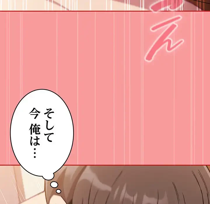 召使い更生道 第64話 - 66