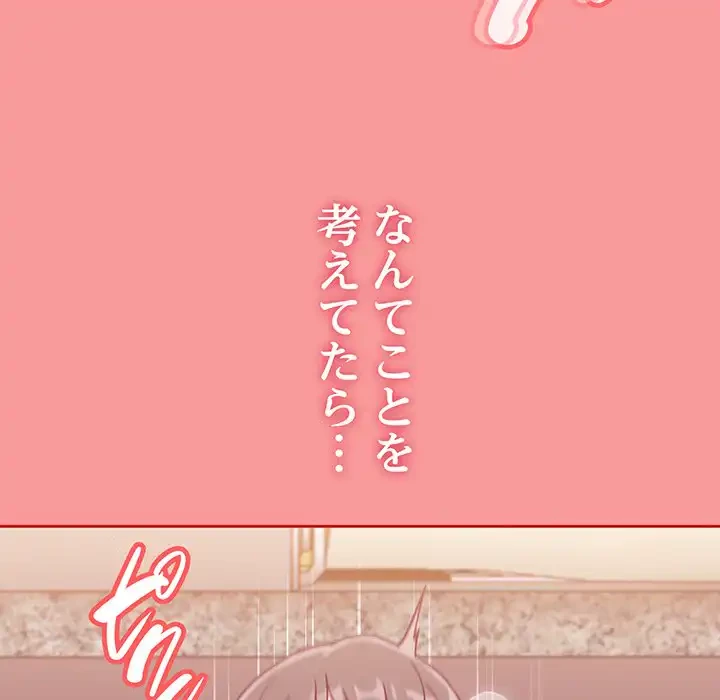 召使い更生道 第64話 - 70