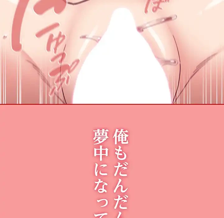 召使い更生道 第64話 - 72