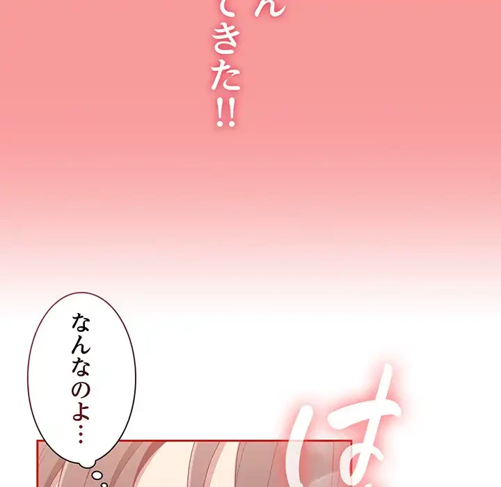 召使い更生道 第64話 - 73