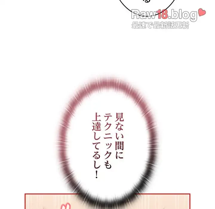 召使い更生道 第64話 - 75