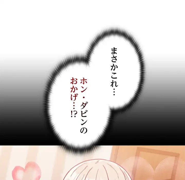 召使い更生道 第64話 - 77