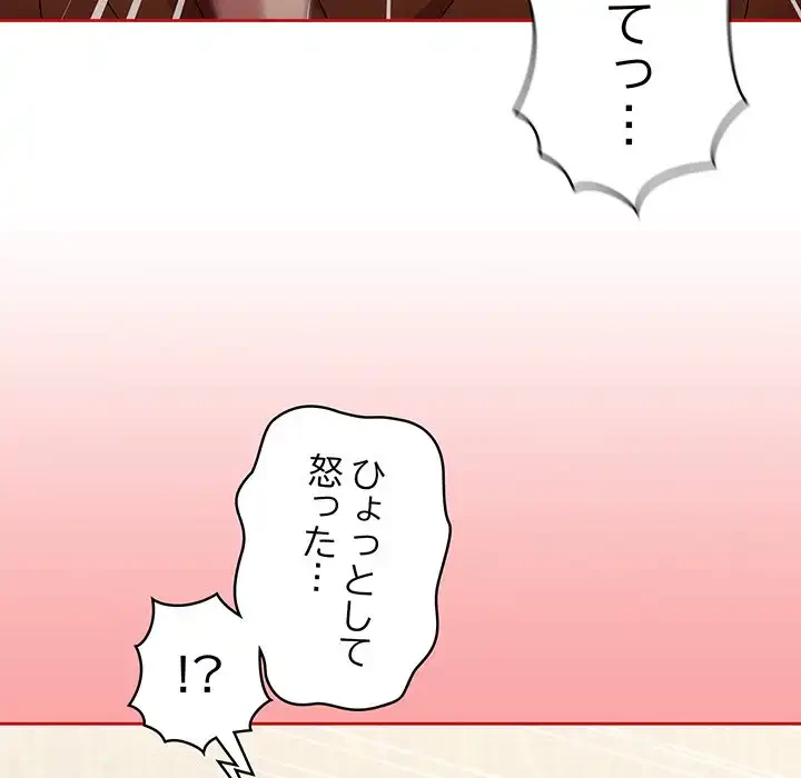 召使い更生道 第64話 - 83