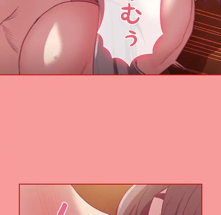 召使い更生道 第64話 - 85