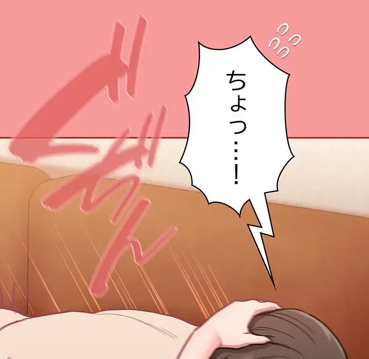 召使い更生道 第64話 - 89