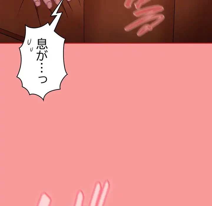 召使い更生道 第64話 - 91