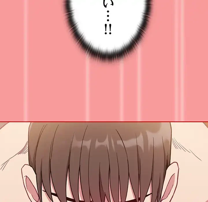 召使い更生道 第64話 - 94