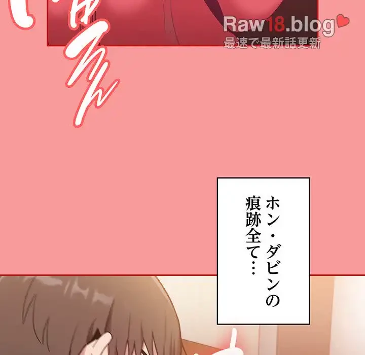 召使い更生道 第64話 - 97