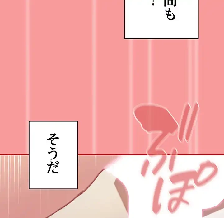 召使い更生道 第64話 - 101