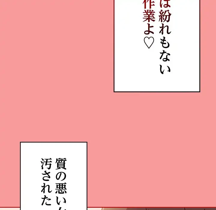 召使い更生道 第64話 - 103