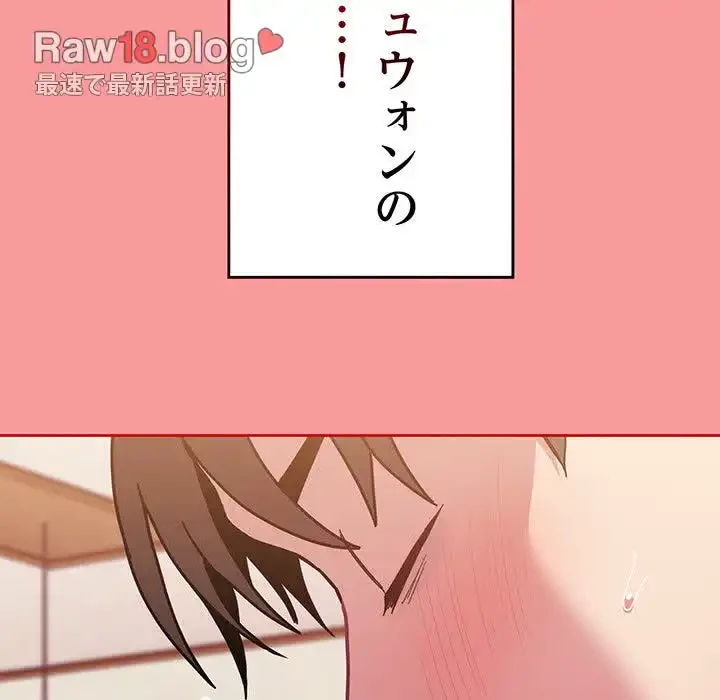 召使い更生道 第64話 - 108