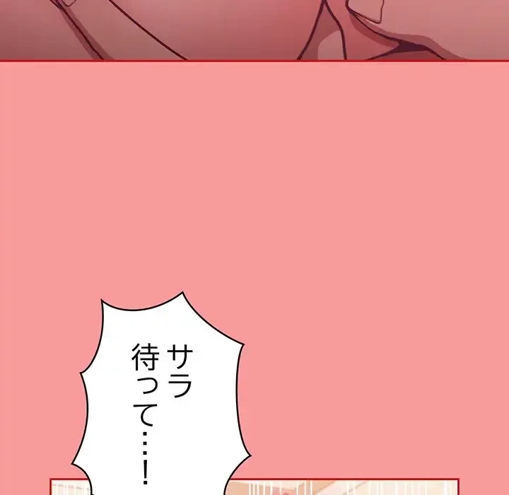 召使い更生道 第64話 - 110