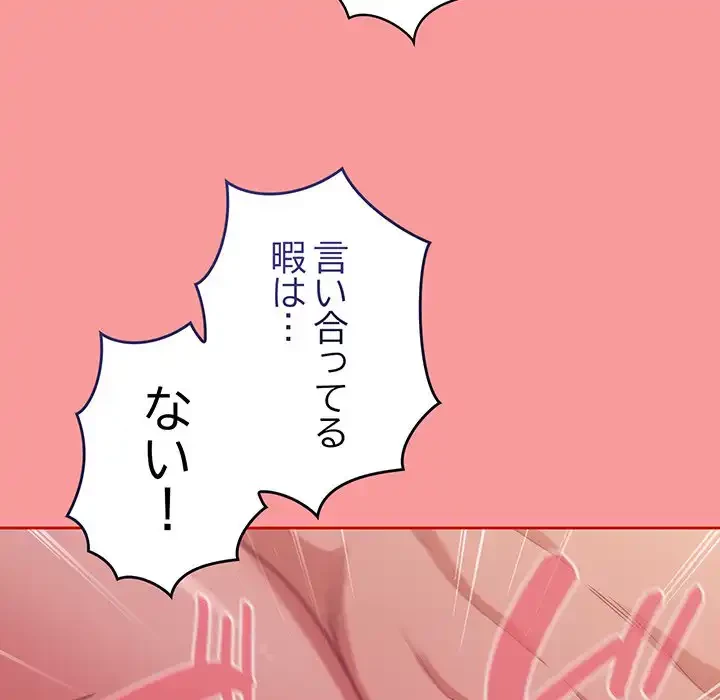 召使い更生道 第64話 - 118