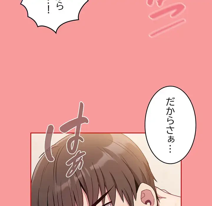 召使い更生道 第64話 - 120