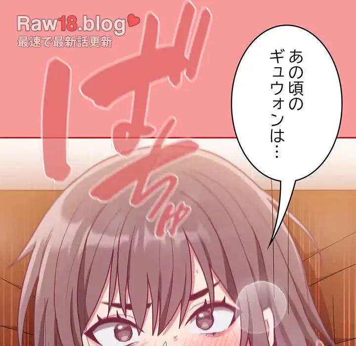 召使い更生道 第64話 - 122