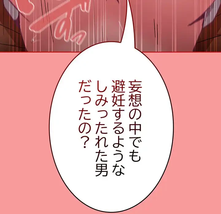 召使い更生道 第64話 - 124