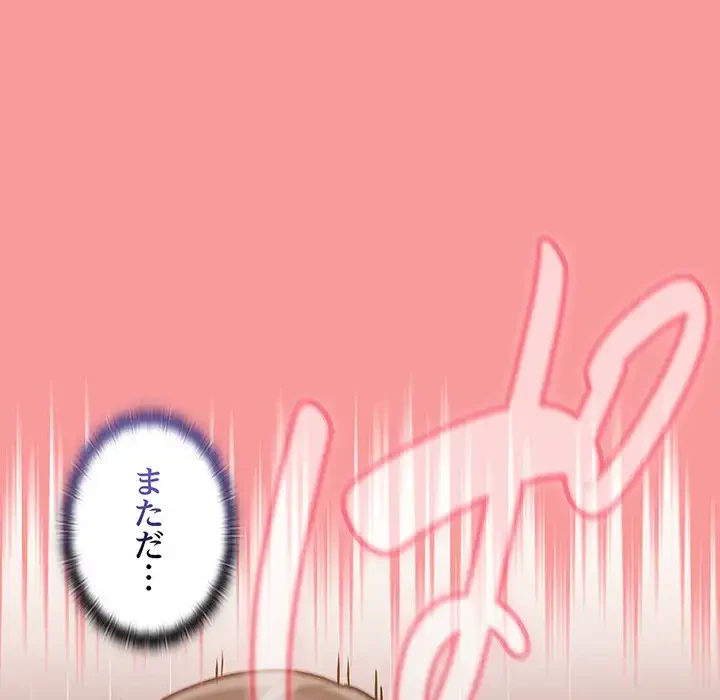 召使い更生道 第64話 - 125