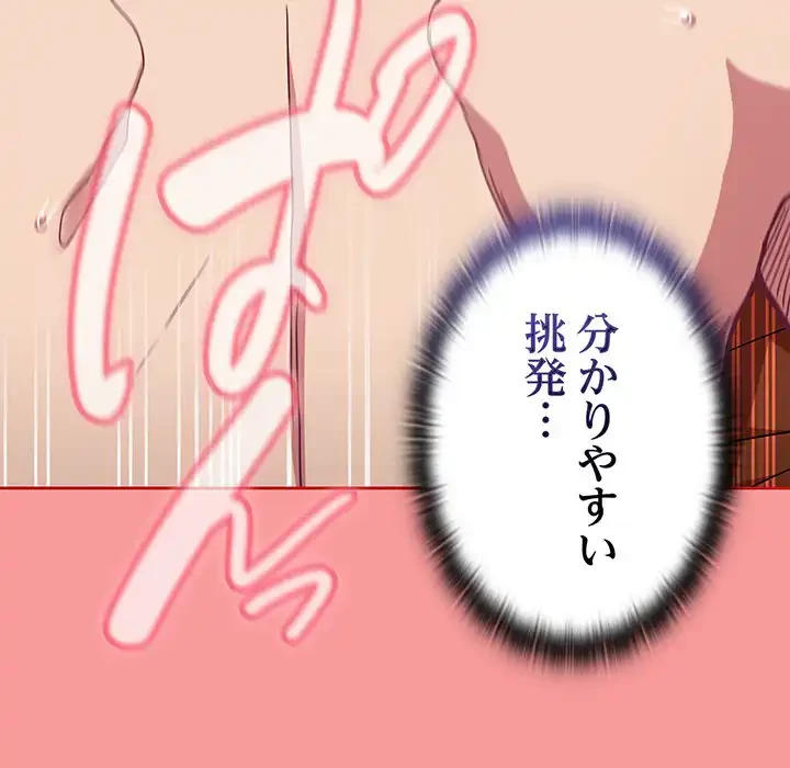 召使い更生道 第64話 - 127