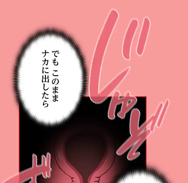 召使い更生道 第64話 - 128