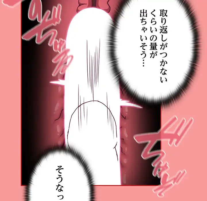 召使い更生道 第64話 - 129