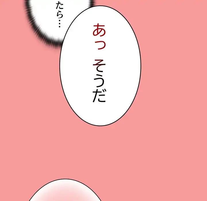 召使い更生道 第64話 - 130