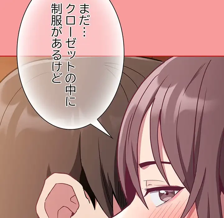 召使い更生道 第64話 - 131