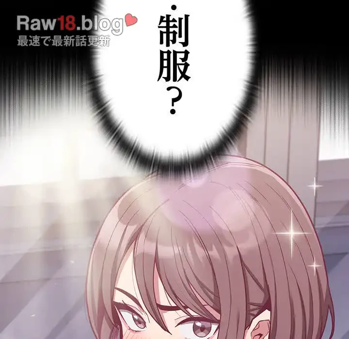 召使い更生道 第64話 - 137