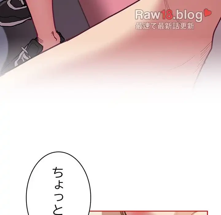 召使い更生道 第64話 - 140