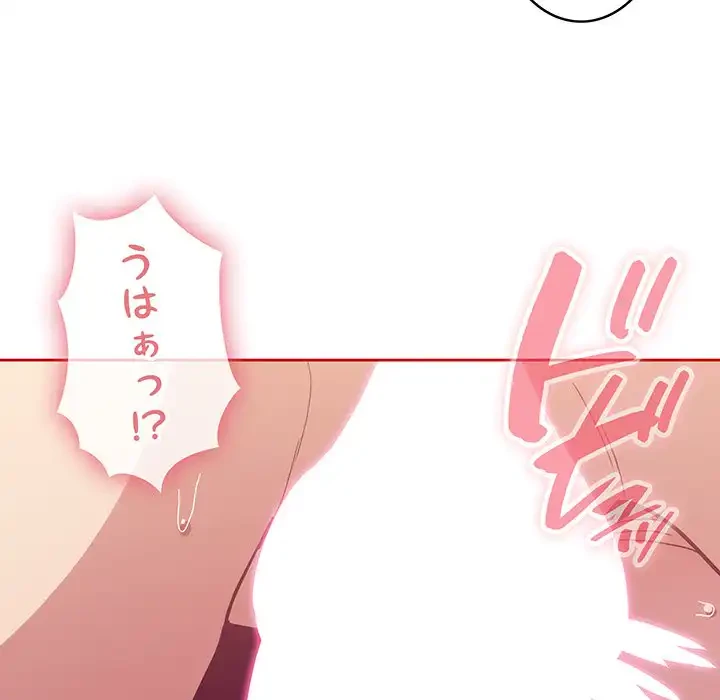 召使い更生道 第64話 - 142