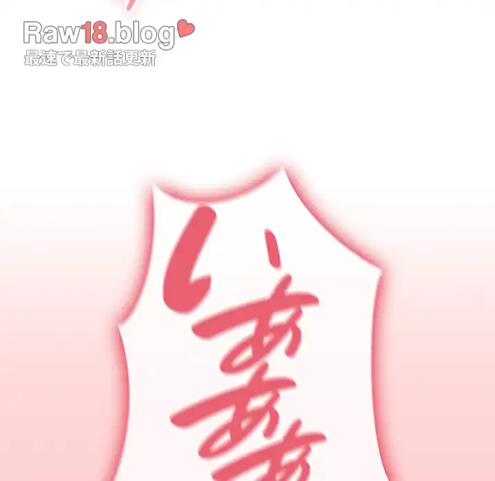 召使い更生道 第64話 - 144