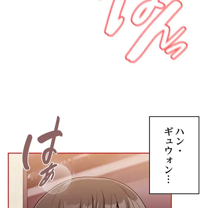 召使い更生道 第64話 - 156