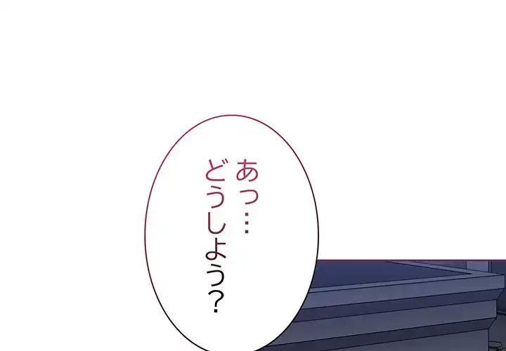 召使い更生道 第65話 - 1