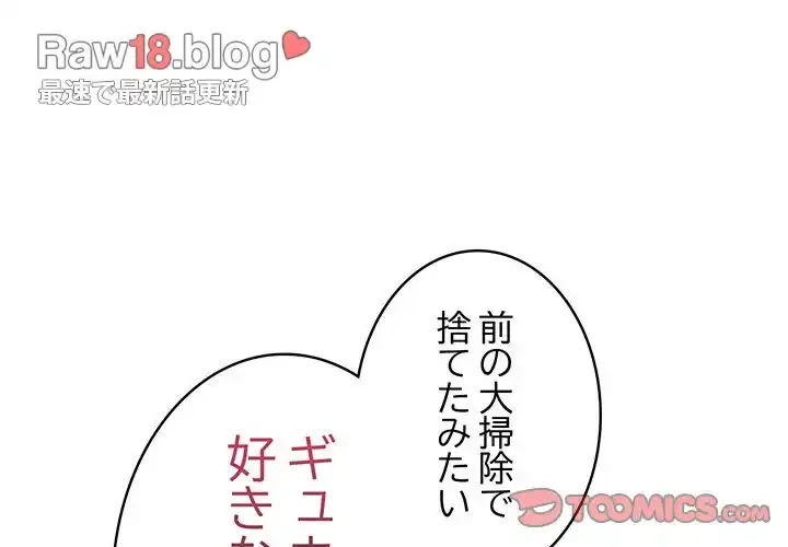 召使い更生道 第65話 - 3