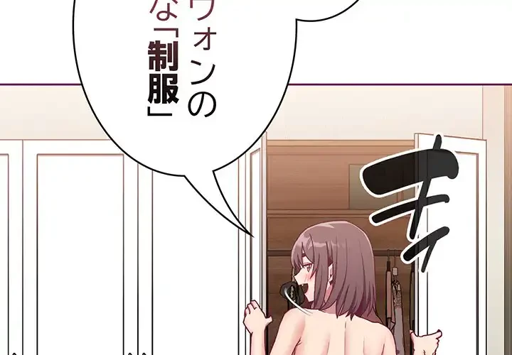 召使い更生道 第65話 - 4