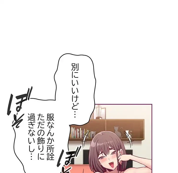 召使い更生道 第65話 - 6