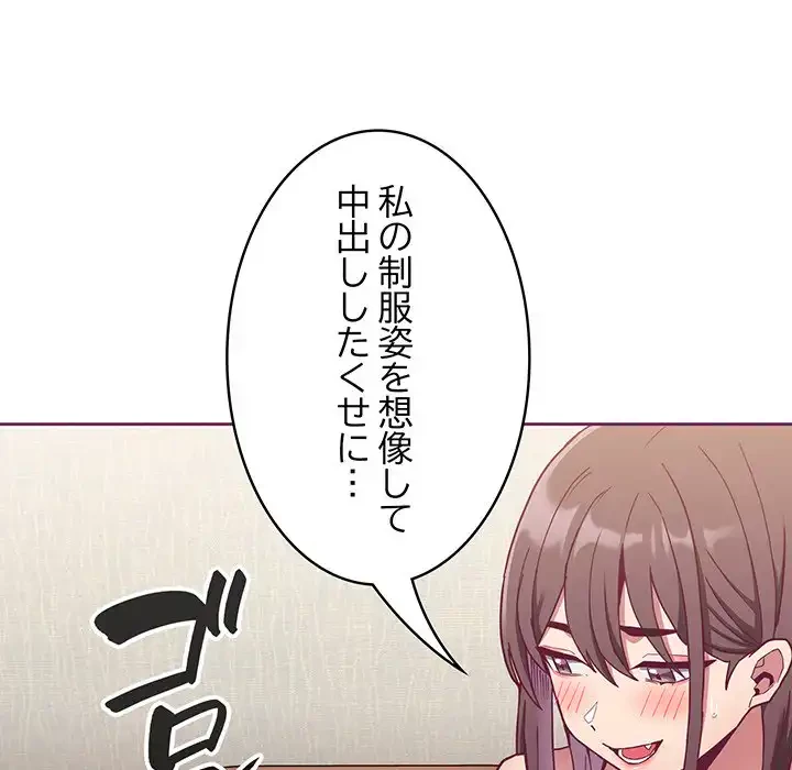 召使い更生道 第65話 - 8