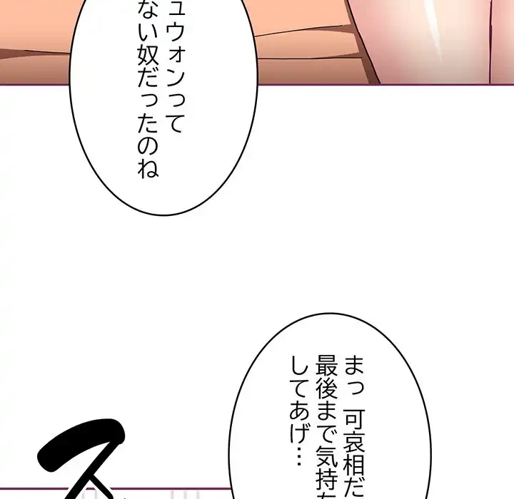 召使い更生道 第65話 - 10