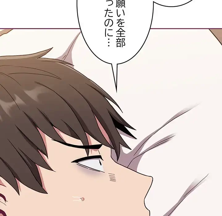 召使い更生道 第65話 - 14