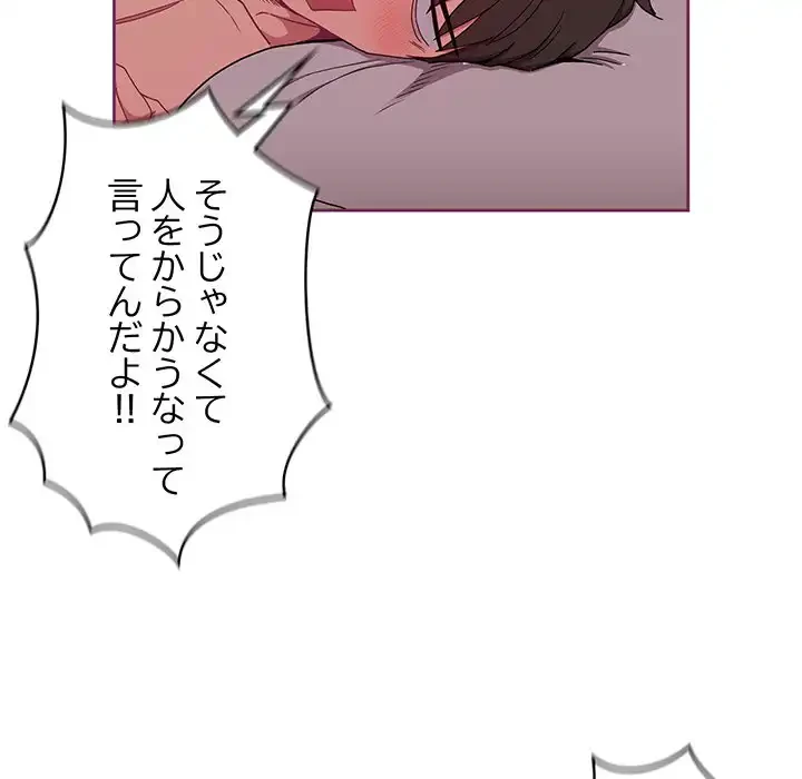 召使い更生道 第65話 - 18