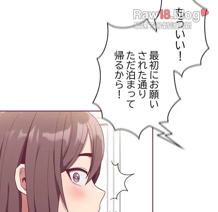 召使い更生道 第65話 - 19