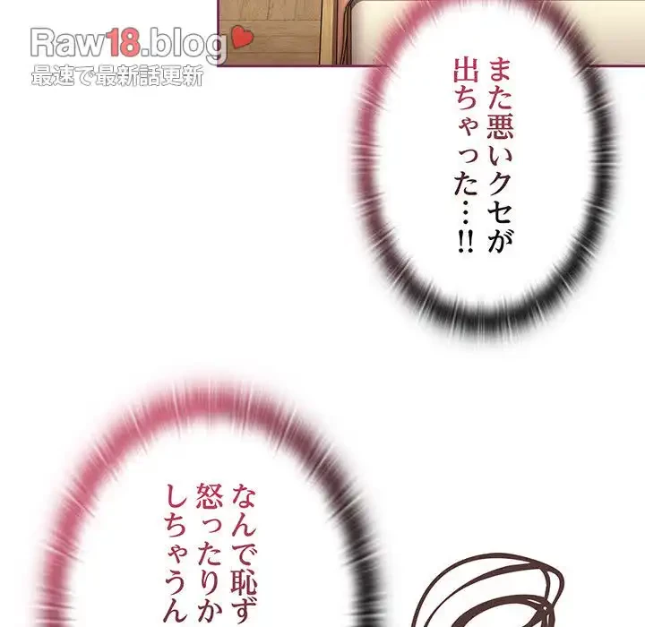 召使い更生道 第65話 - 22