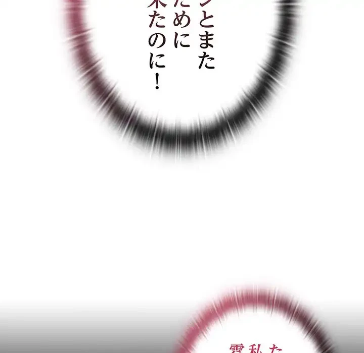 召使い更生道 第65話 - 25