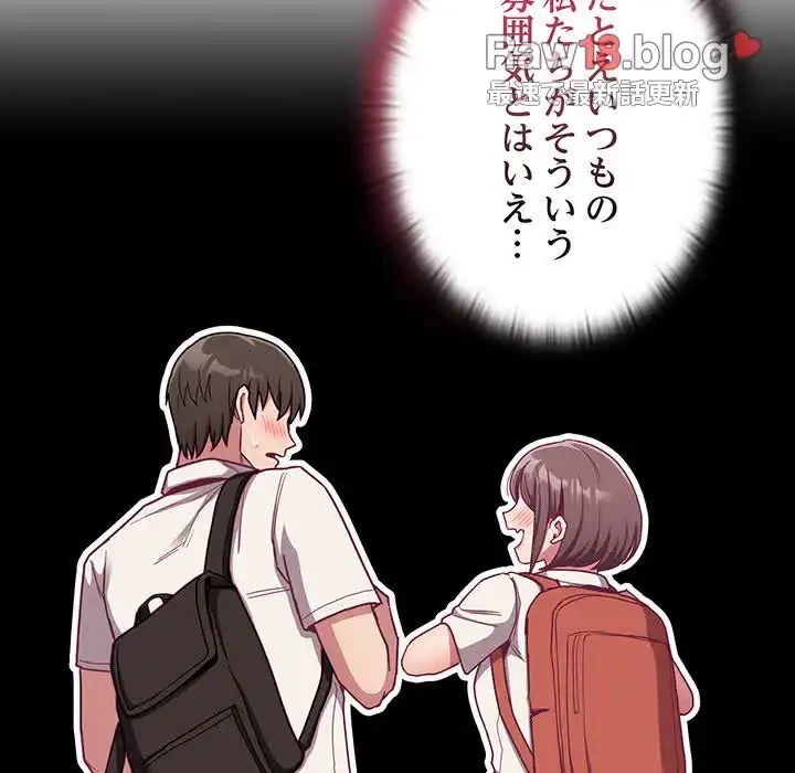 召使い更生道 第65話 - 26