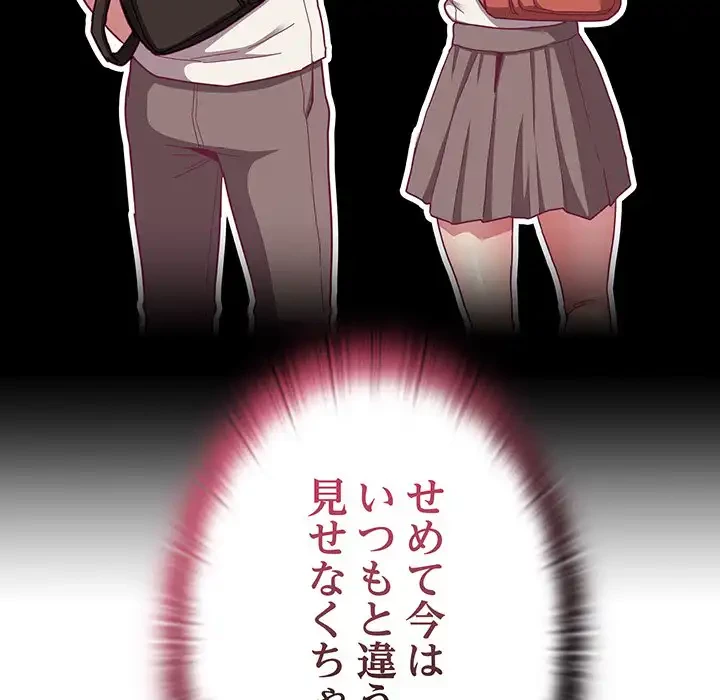 召使い更生道 第65話 - 27