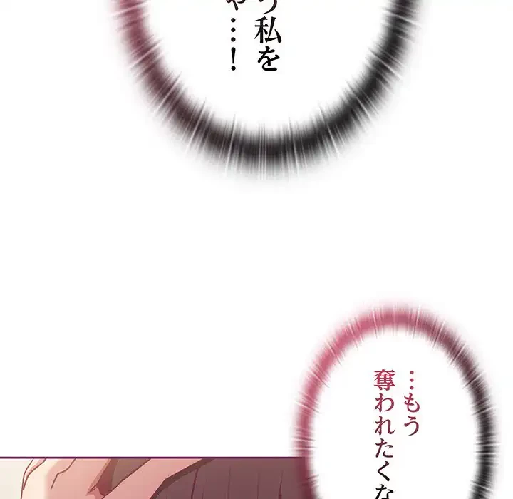 召使い更生道 第65話 - 28