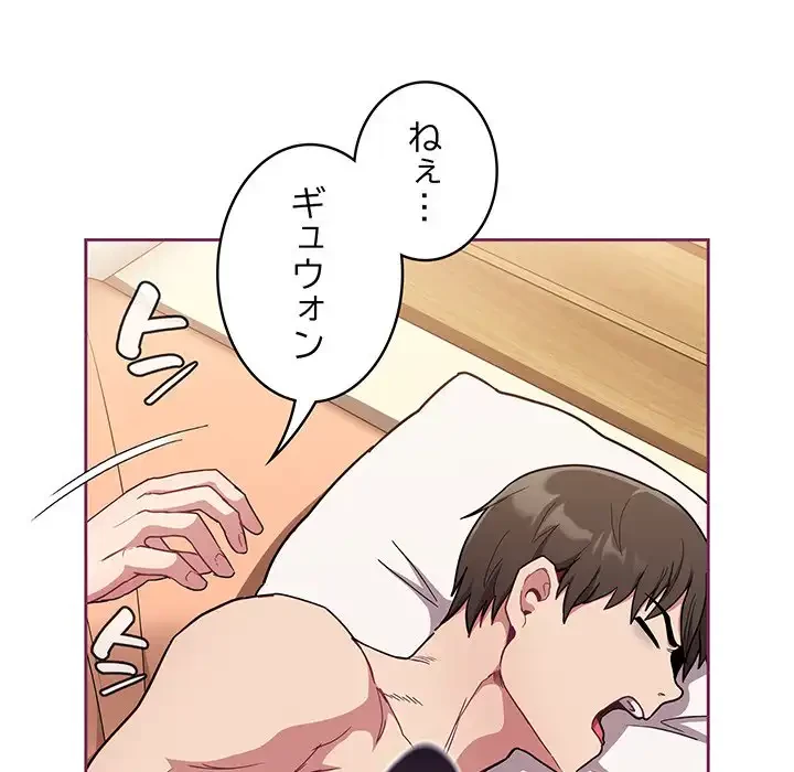 召使い更生道 第65話 - 30