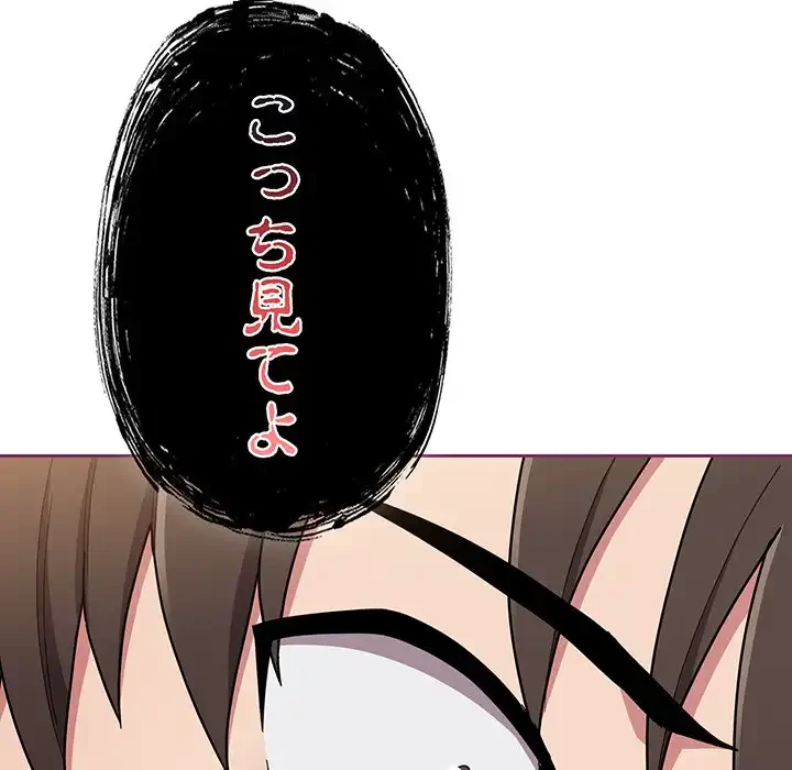 召使い更生道 第65話 - 32