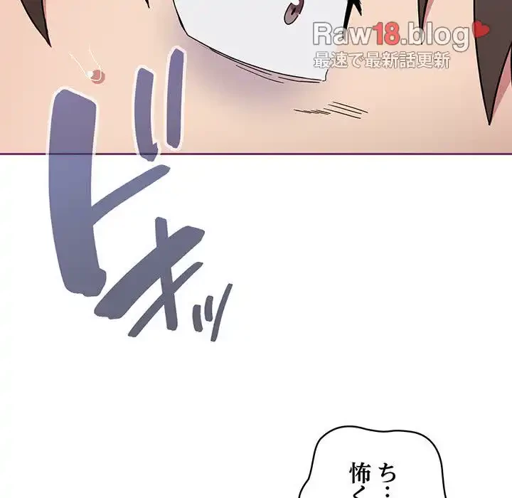 召使い更生道 第65話 - 33